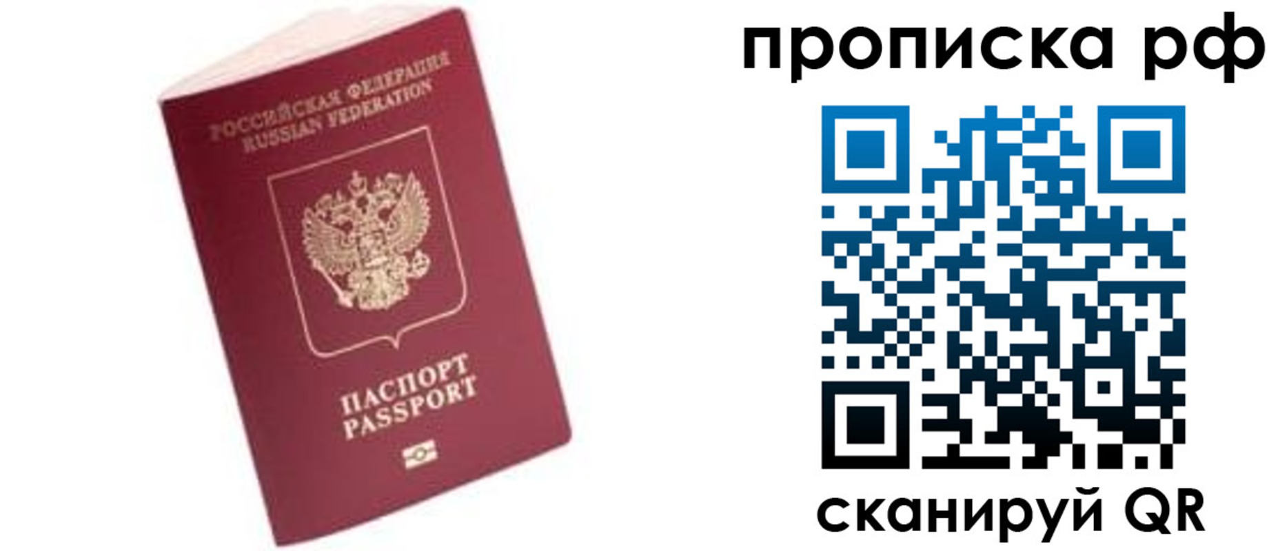 прописка регистрация в Дербенте