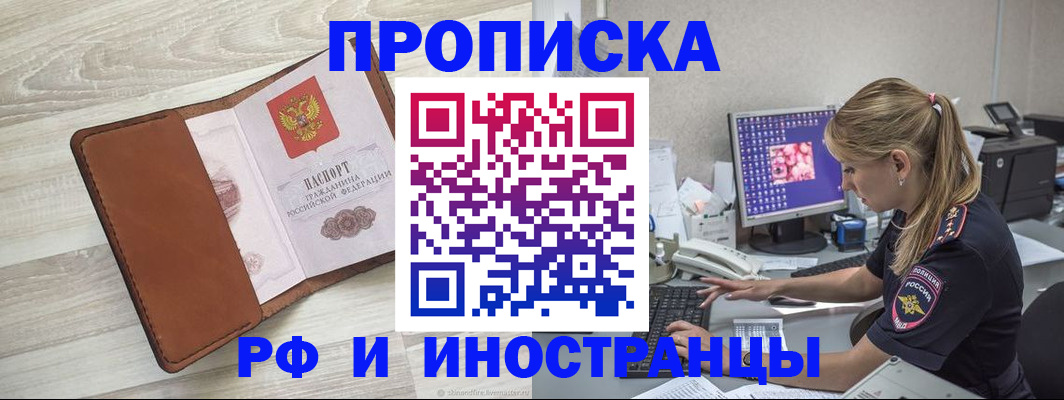 прописка законно в Дербенте