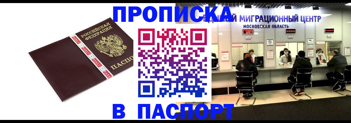 где прописаться в Дербенте