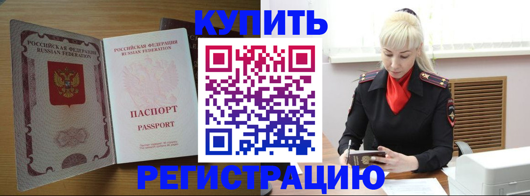 временная регистрация в Дербенте