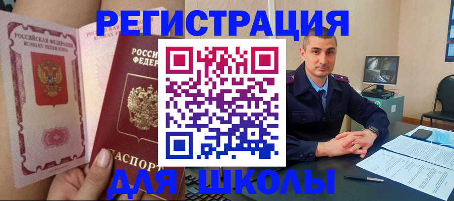 прописка в Дербенте