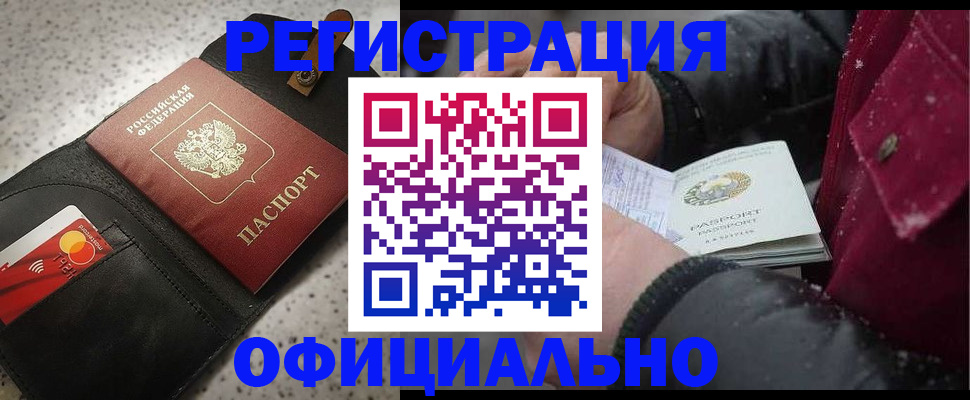 прописка законно в Дербенте