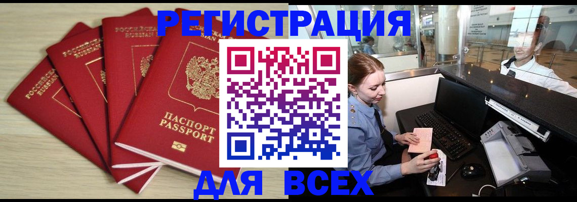 временная регистрация гарантия в Дербенте