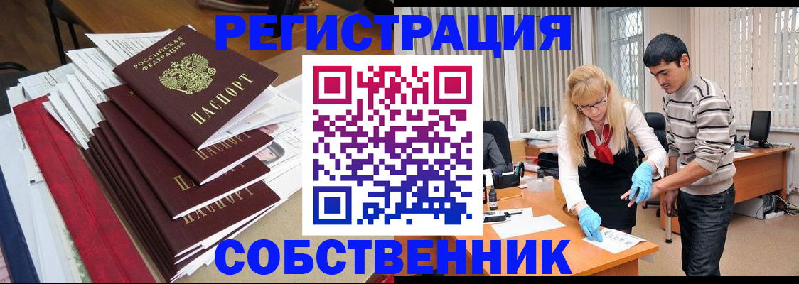 временная прописка в Дербенте